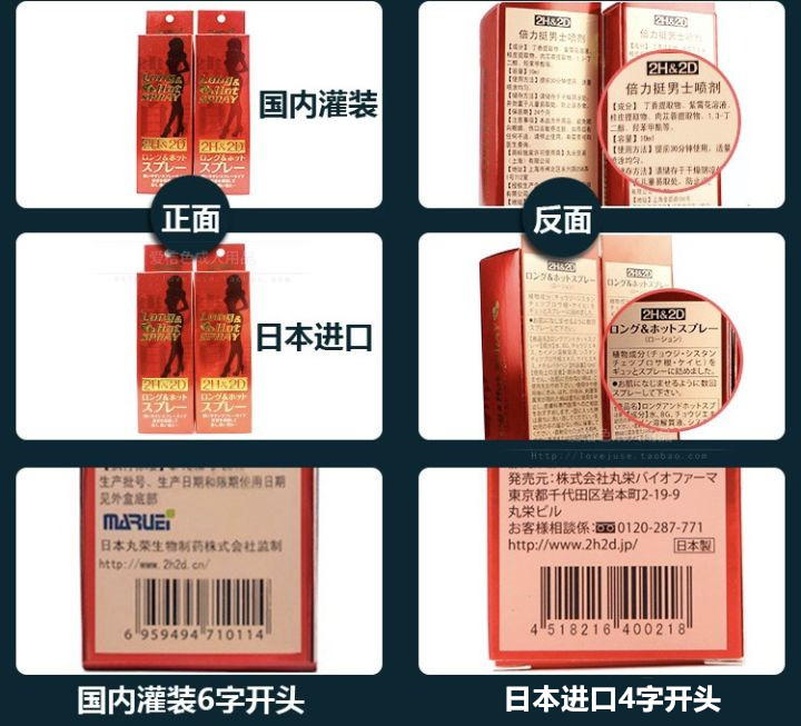 国内版与日本原版的包装区别